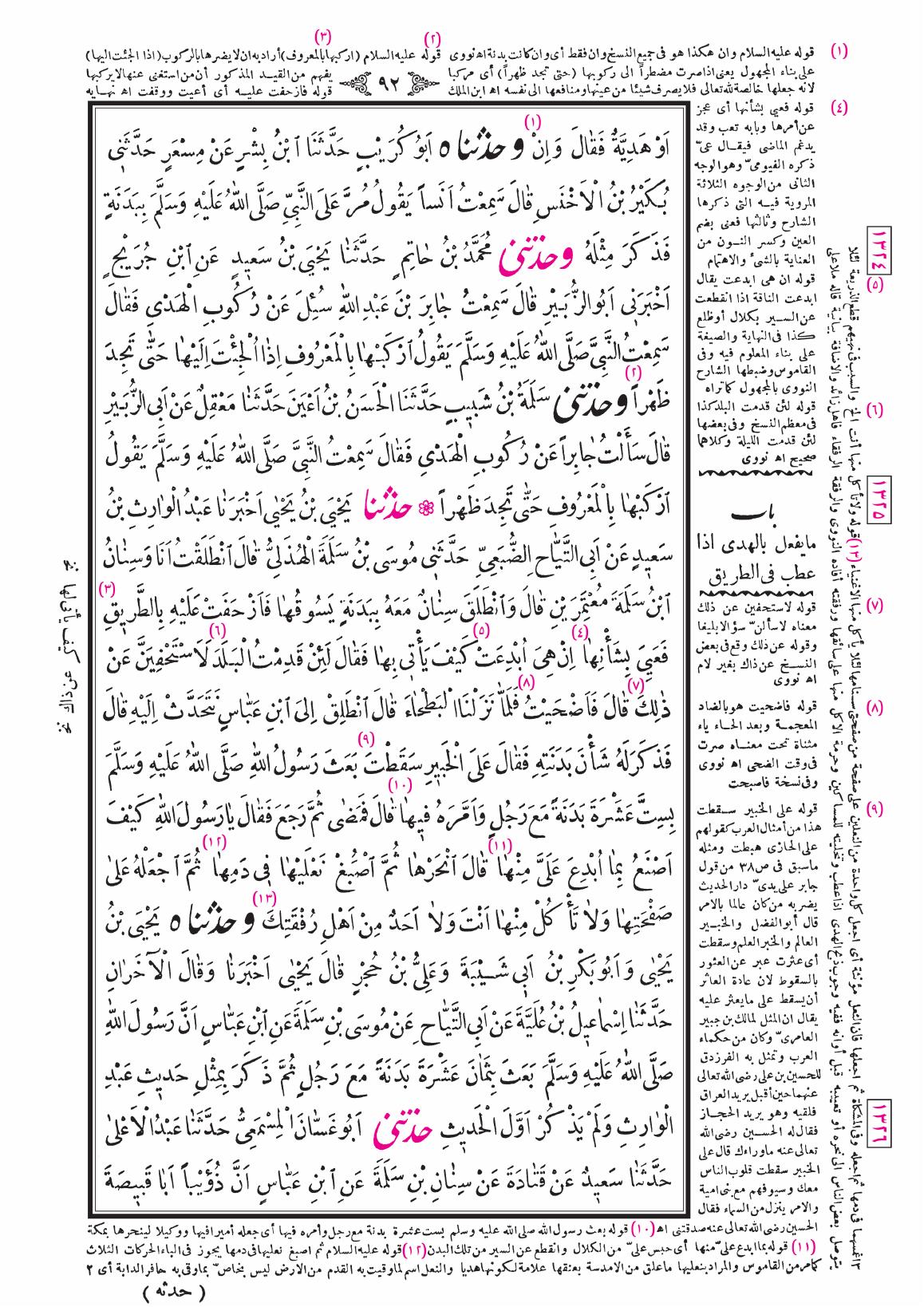 صفحة 92