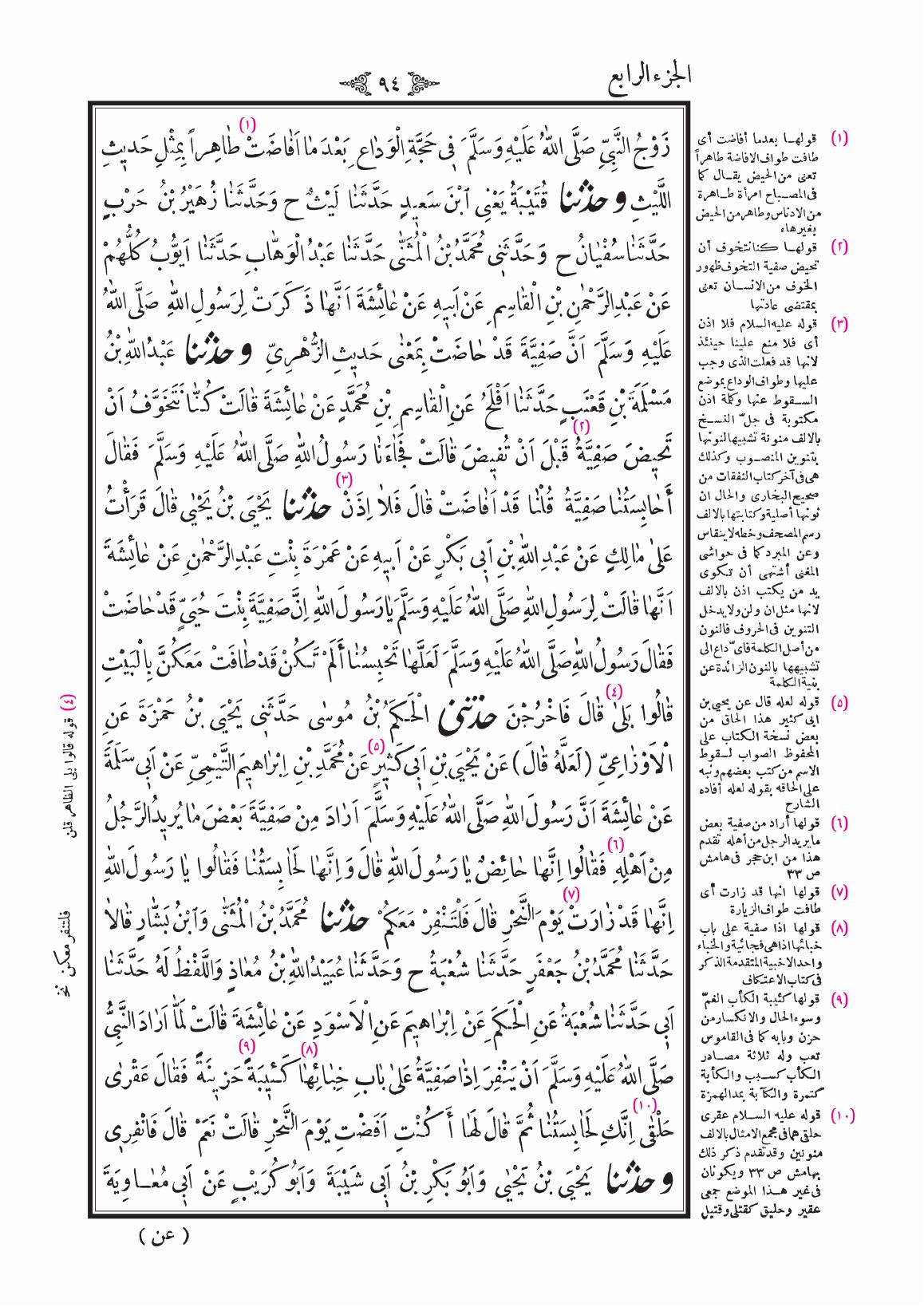 صفحة 94
