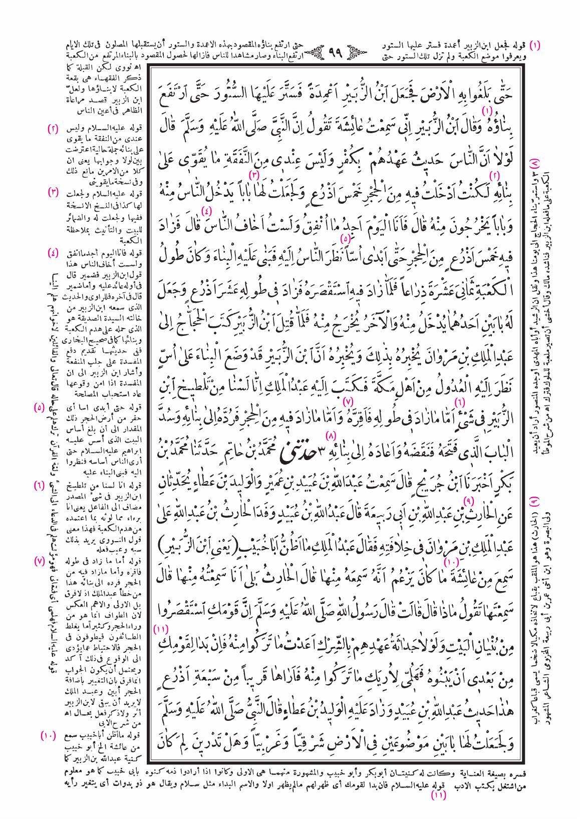 صفحة 99