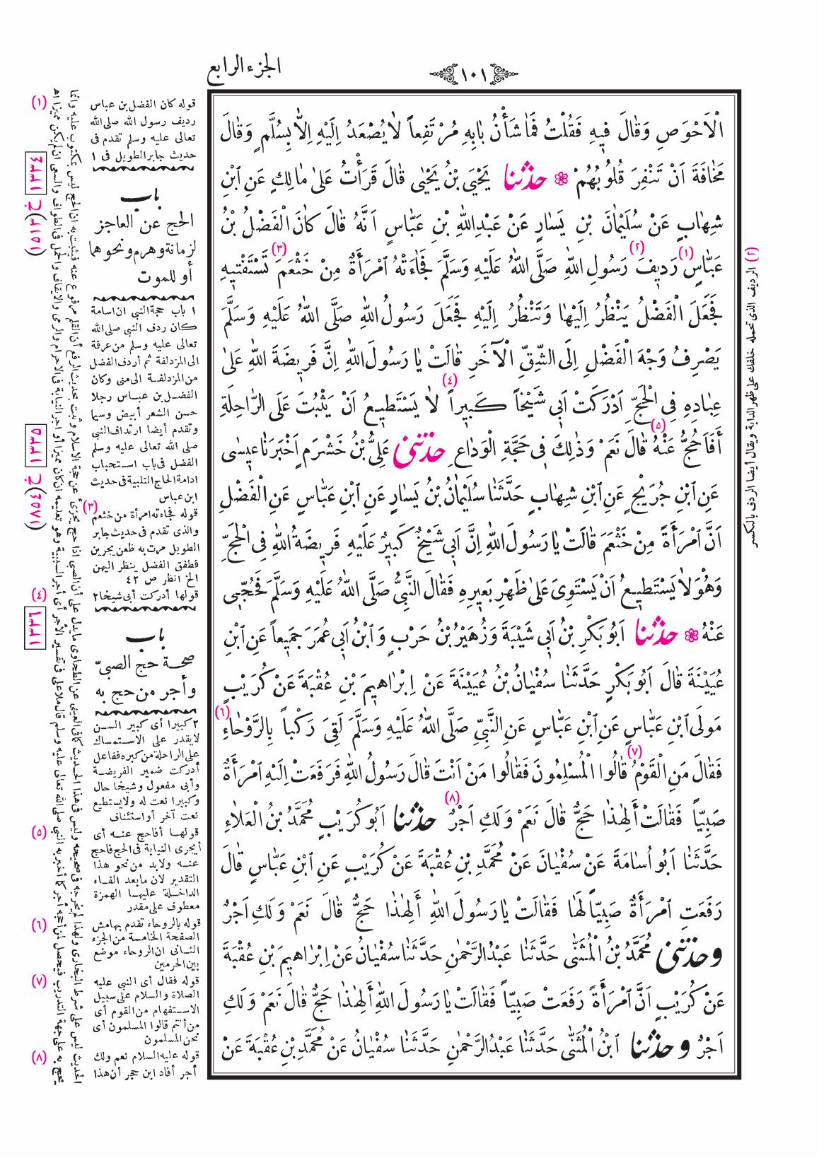 صفحة 101