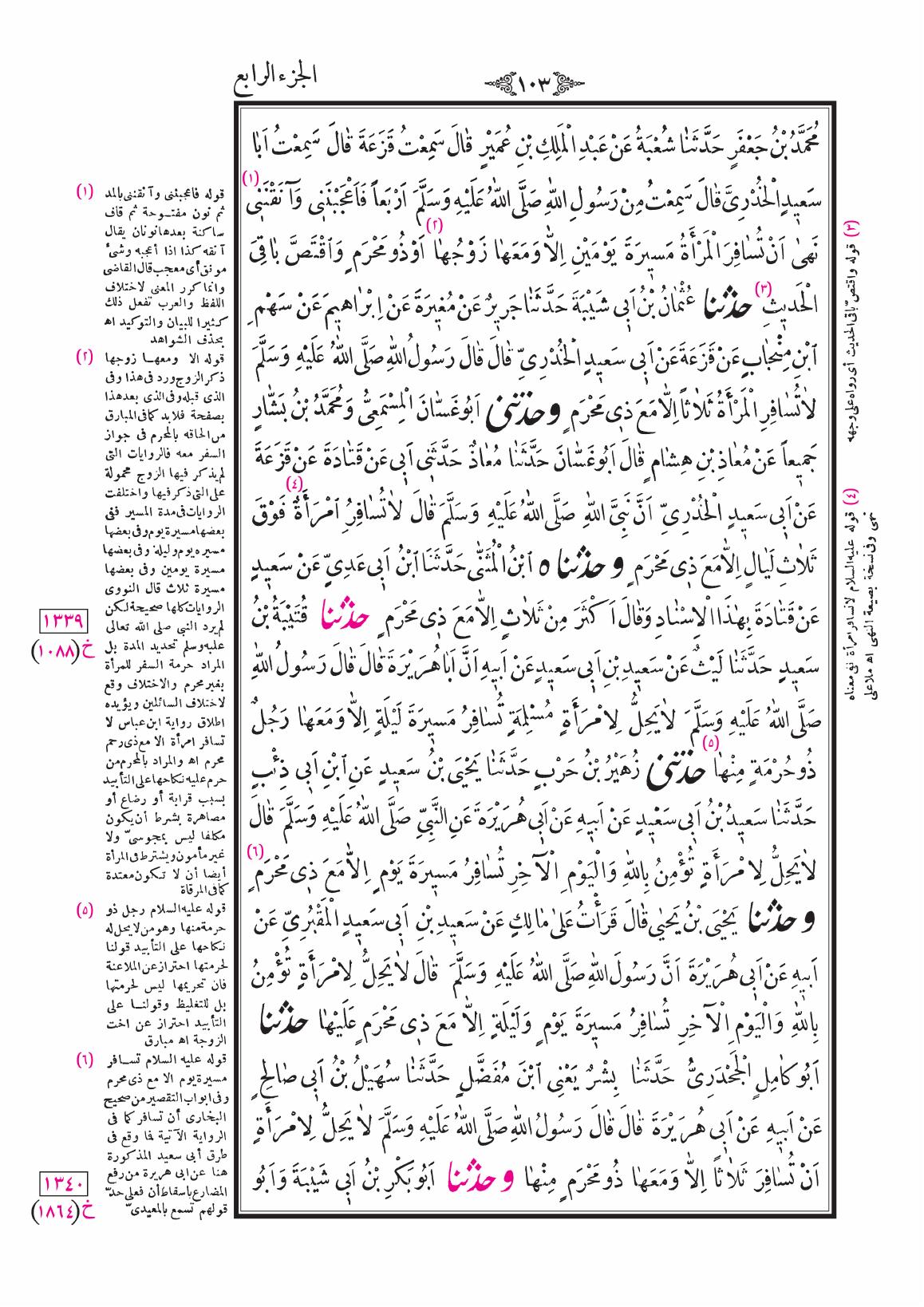 صفحة 103