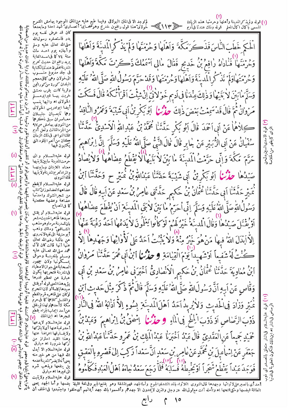 صفحة 113