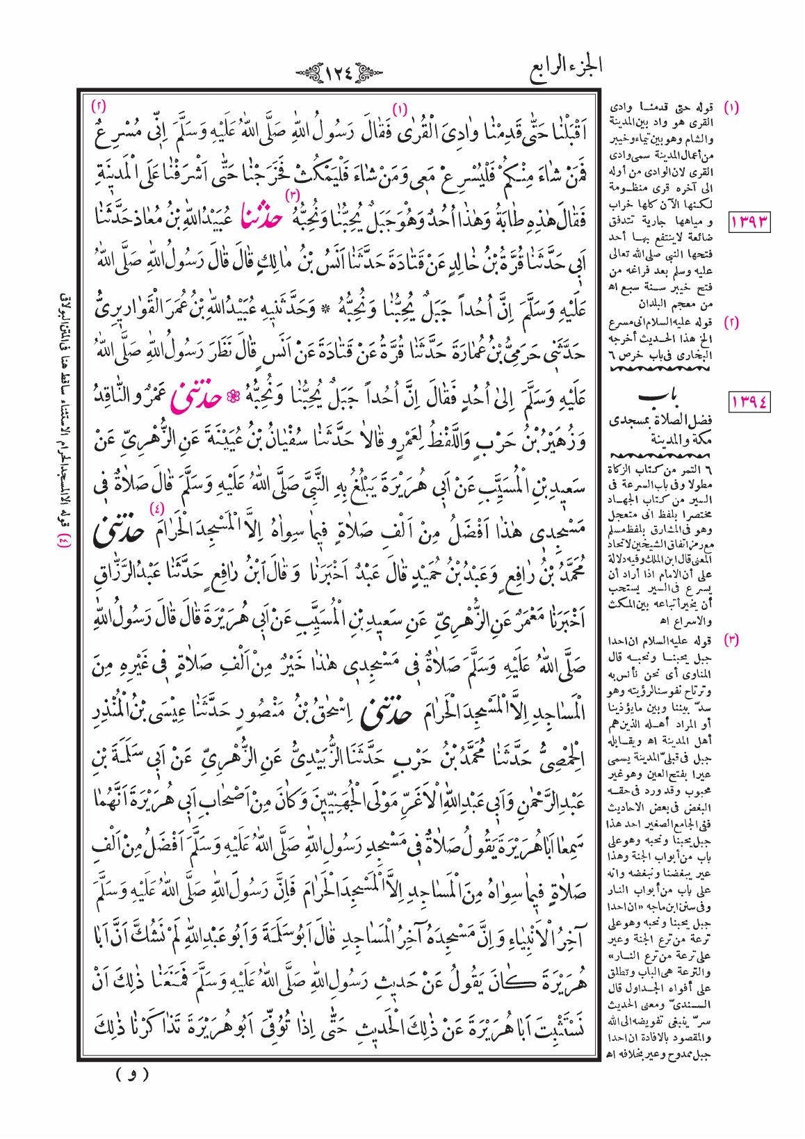صفحة 124