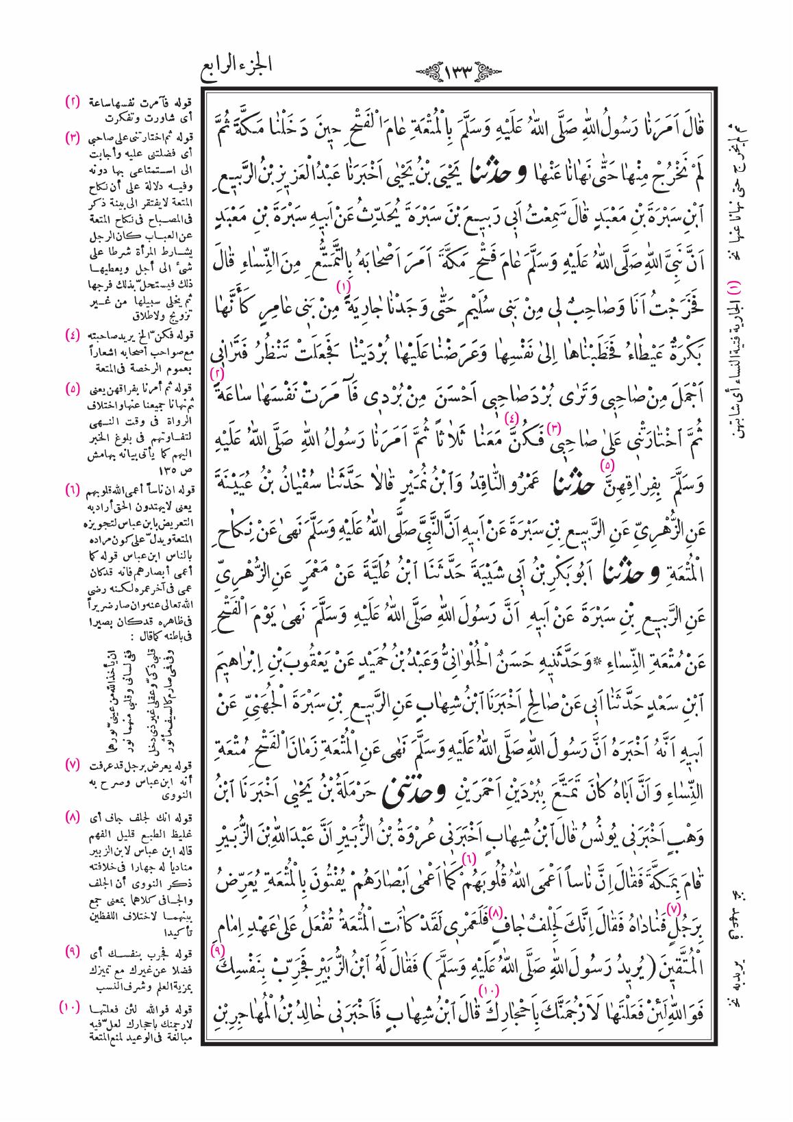 صفحة 133
