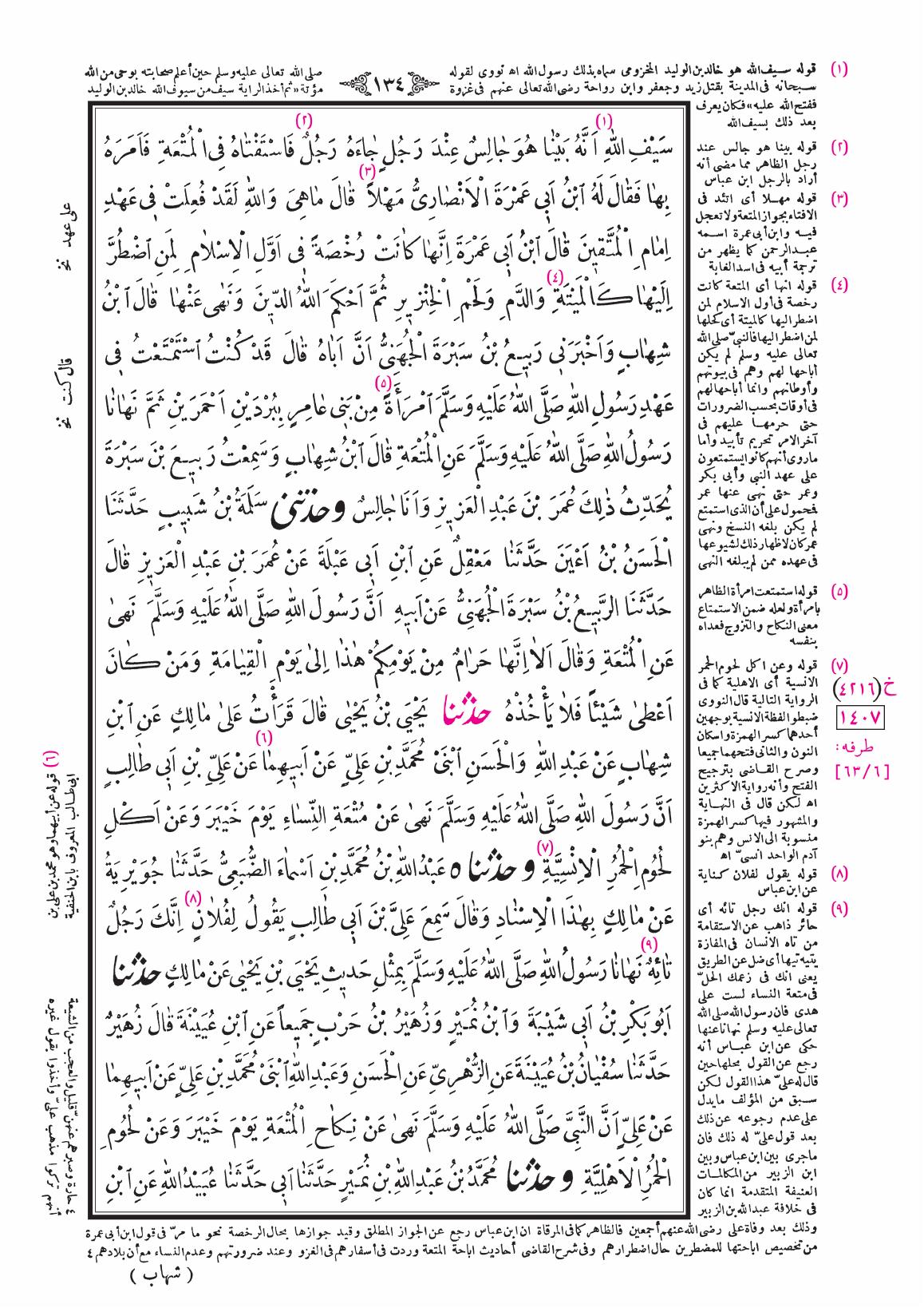 صفحة 134