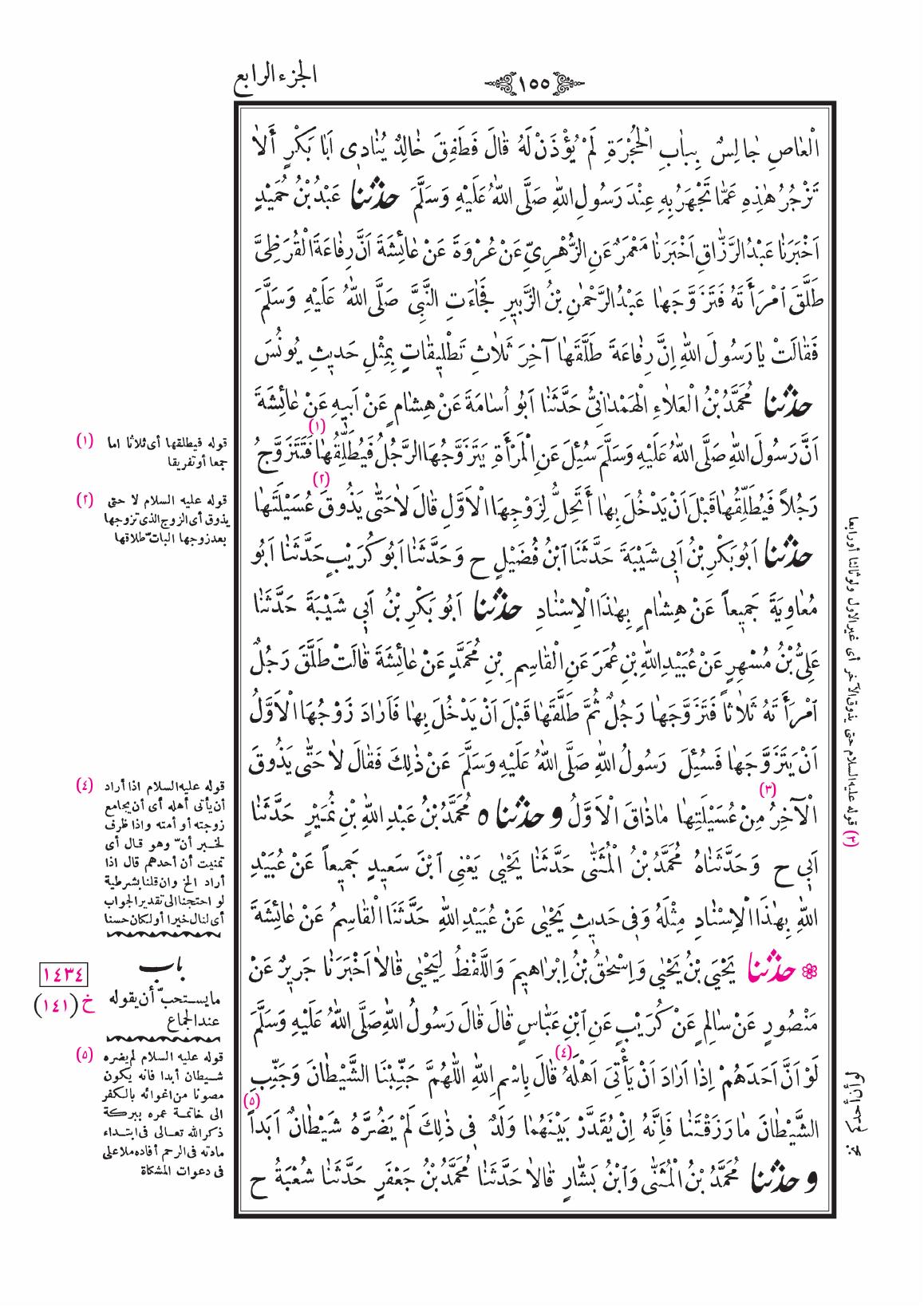 صفحة 155
