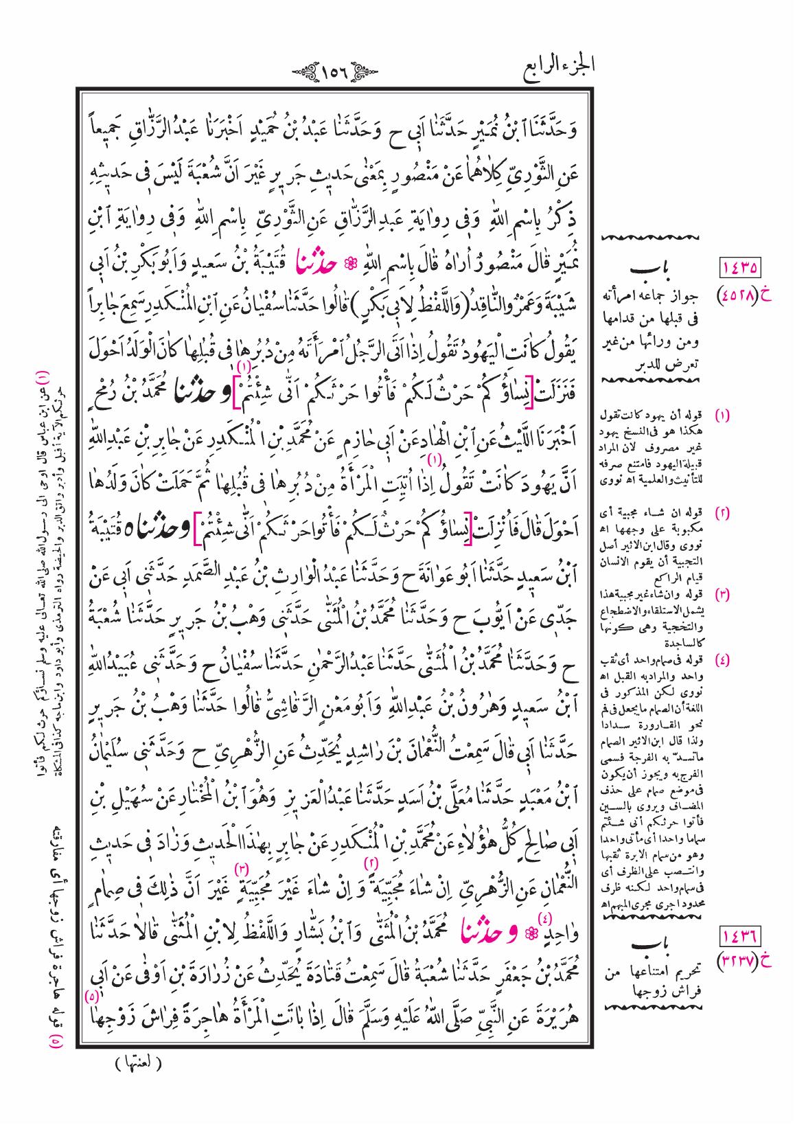 صفحة 156