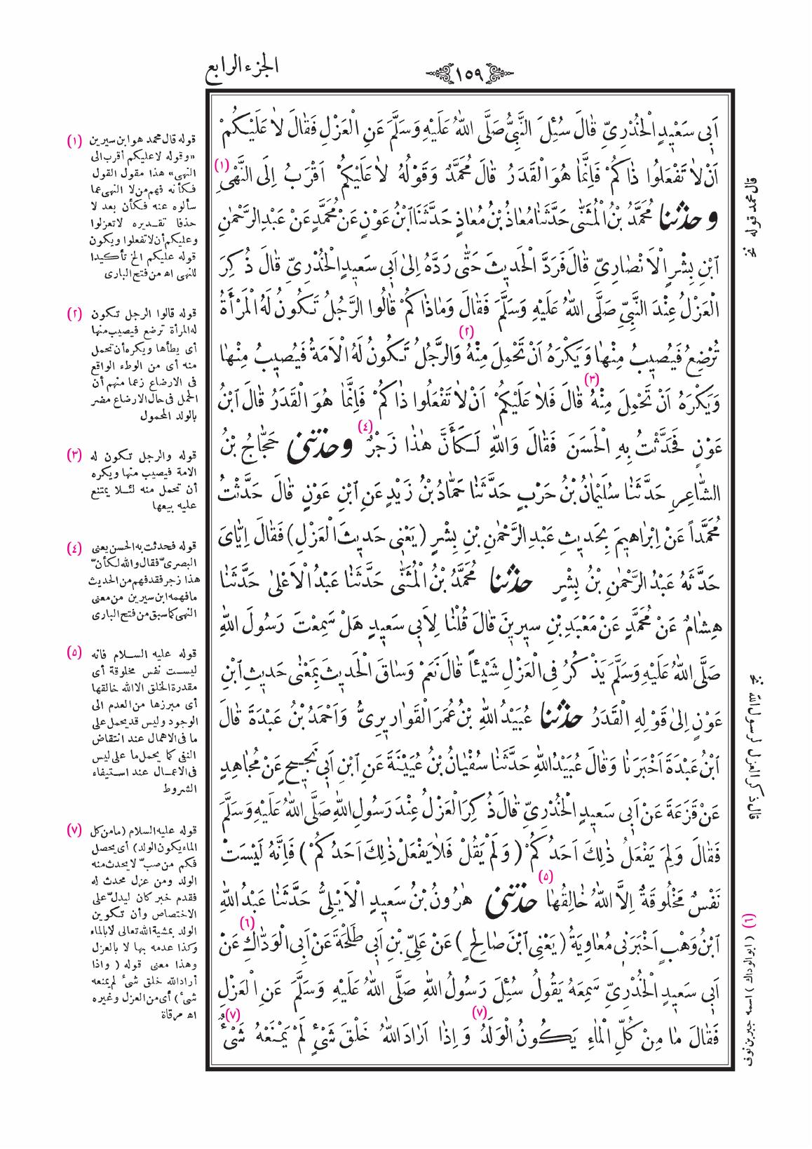 صفحة 159
