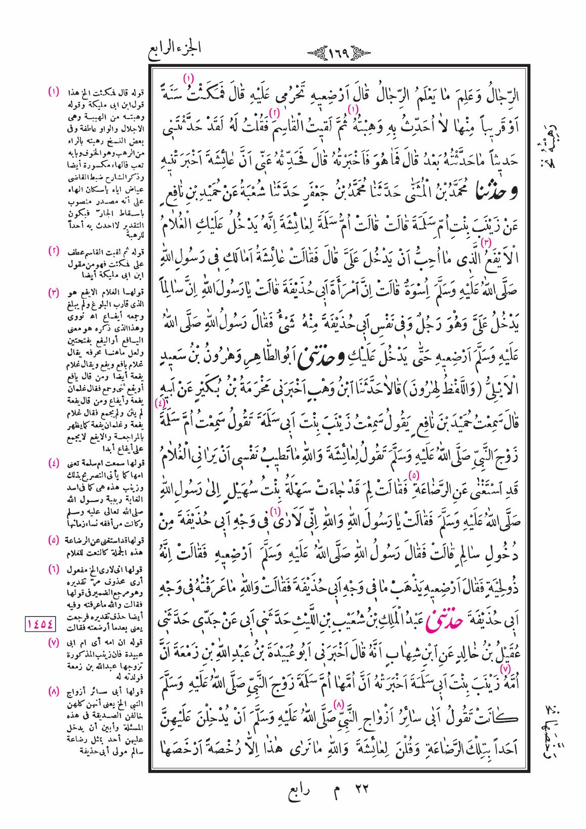 صفحة 169