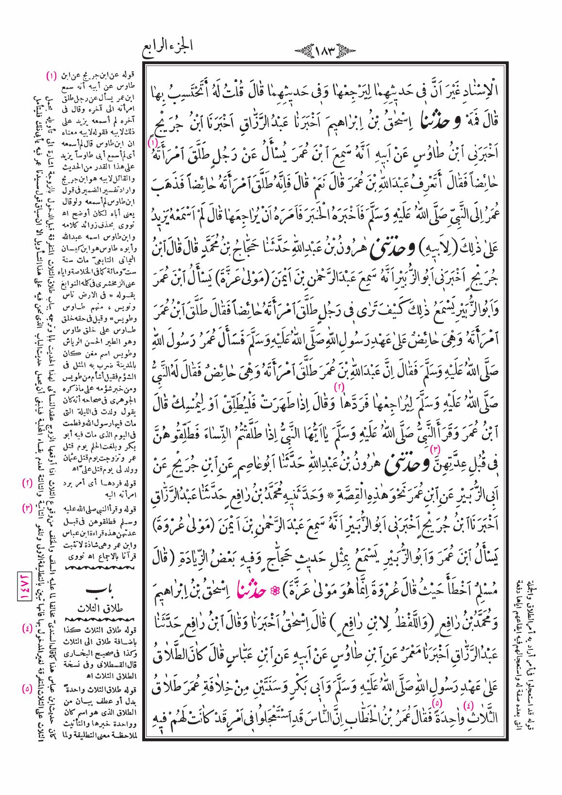 صفحة 183