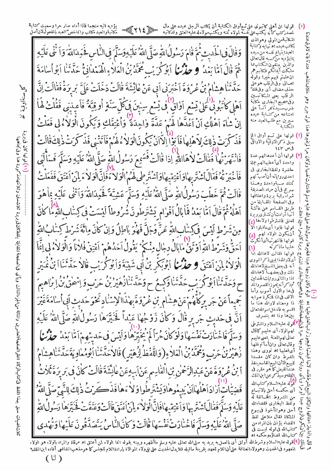 صفحة 214