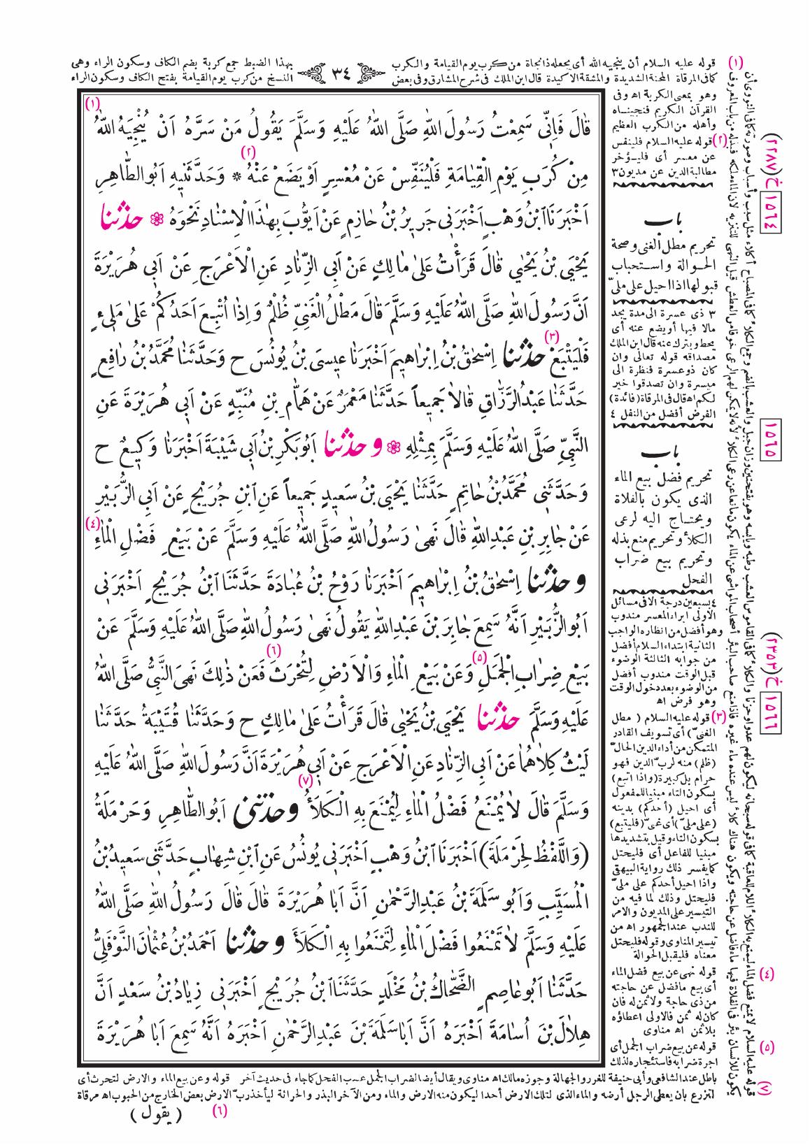 صفحة 34