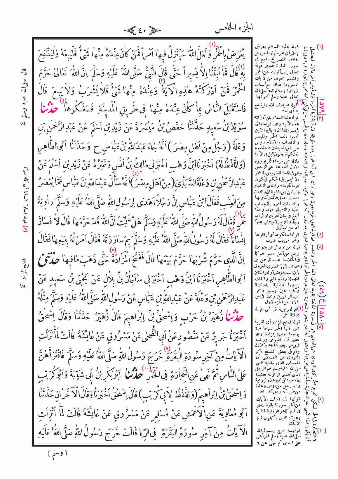 صفحة 40