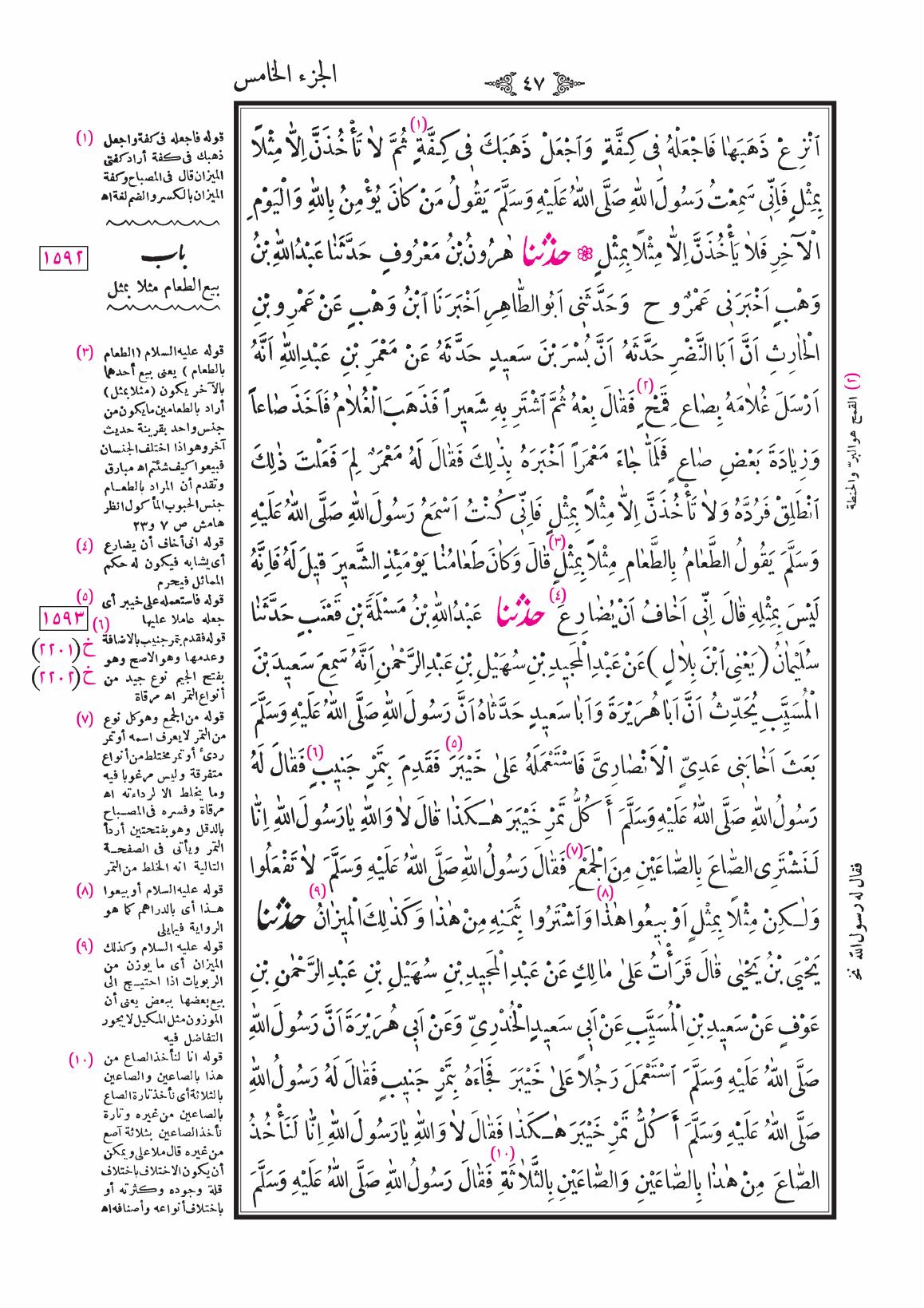 صفحة 47