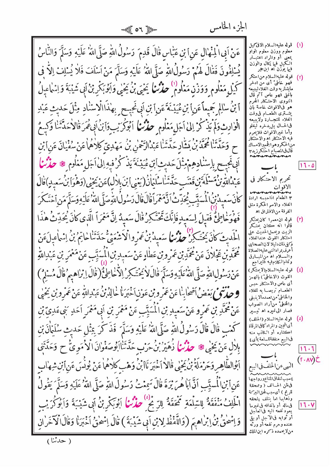 صفحة 56