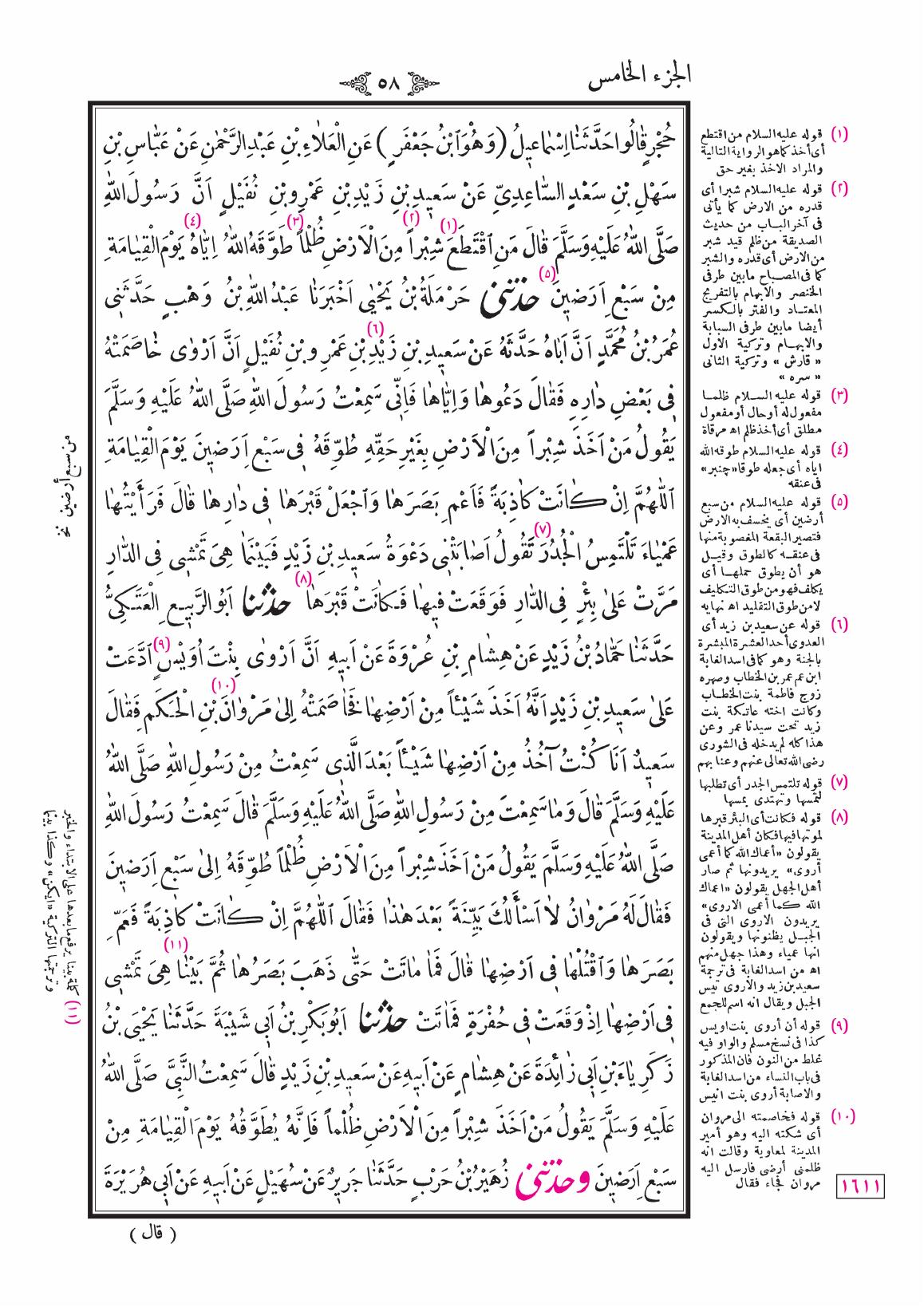 صفحة 58