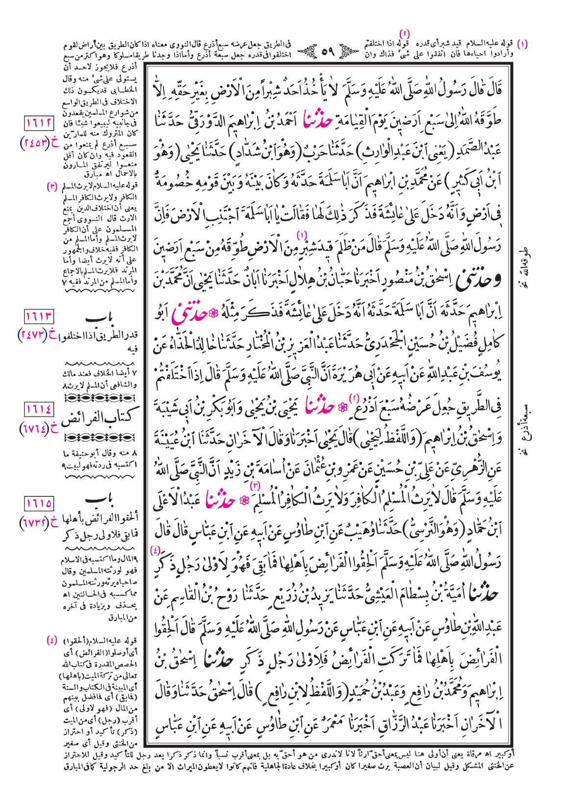 صفحة 59