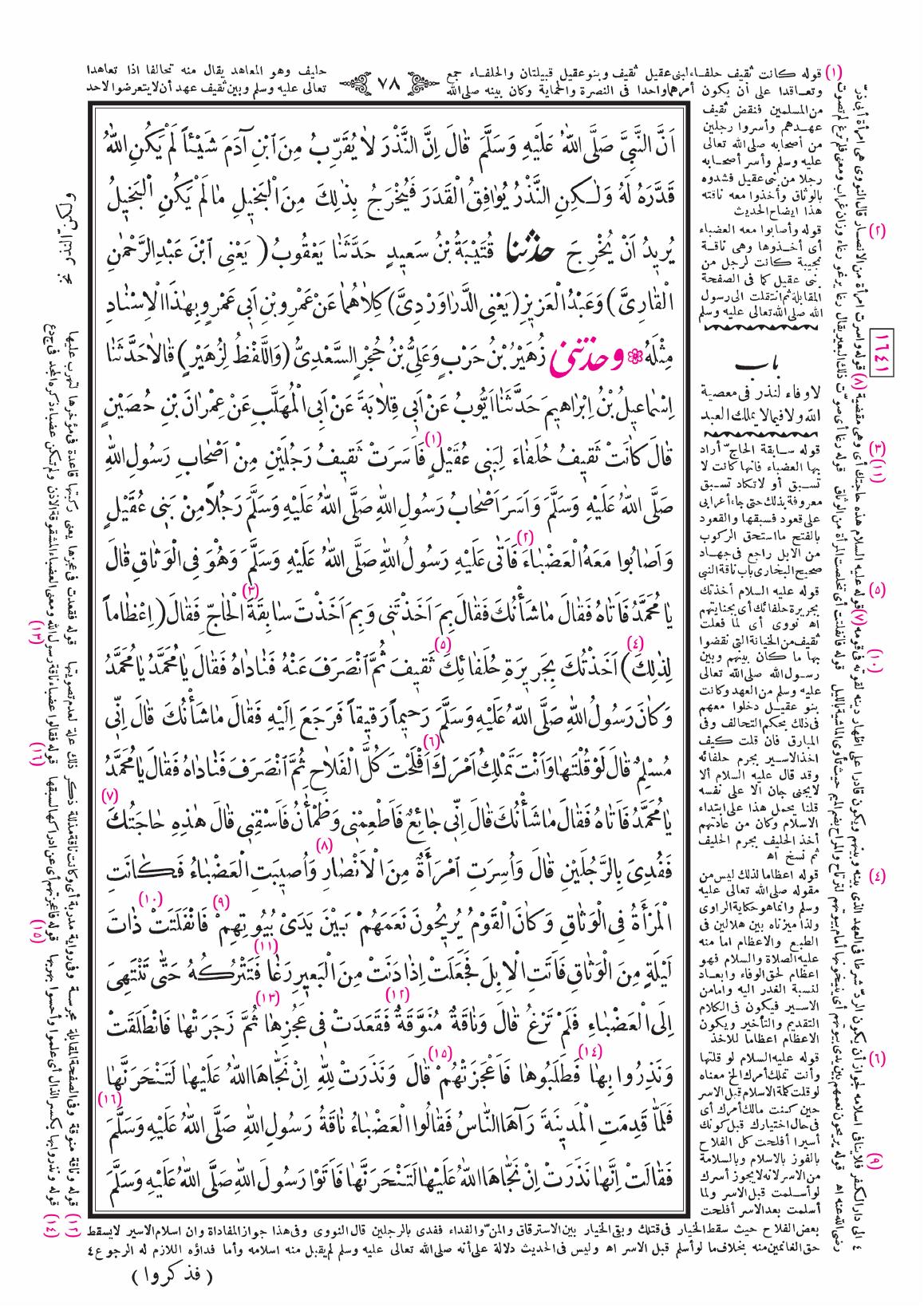 صفحة 78
