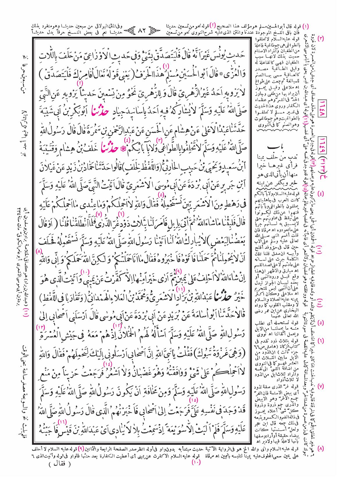 صفحة 82