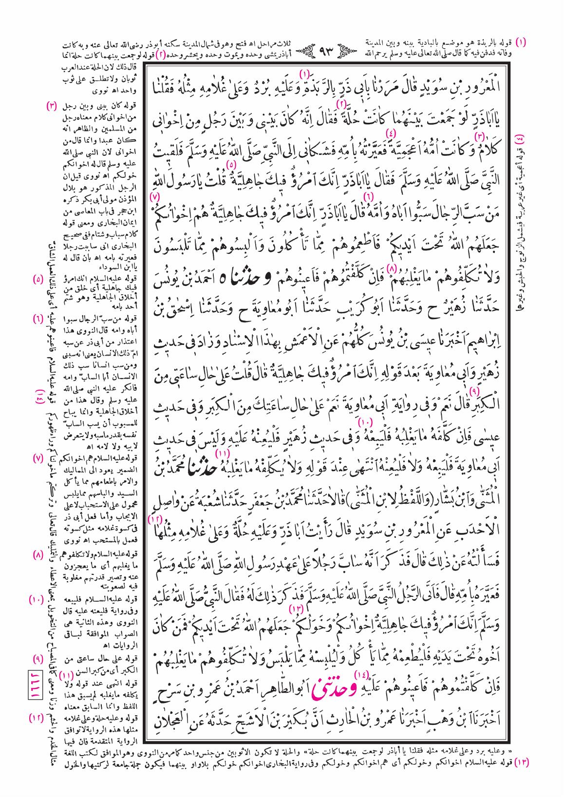 صفحة 93