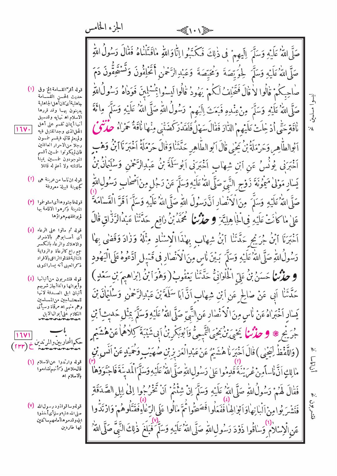 صفحة 101