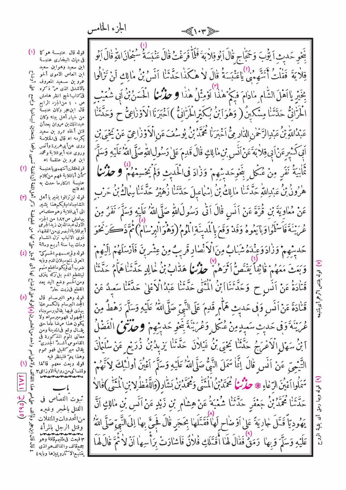صفحة 103