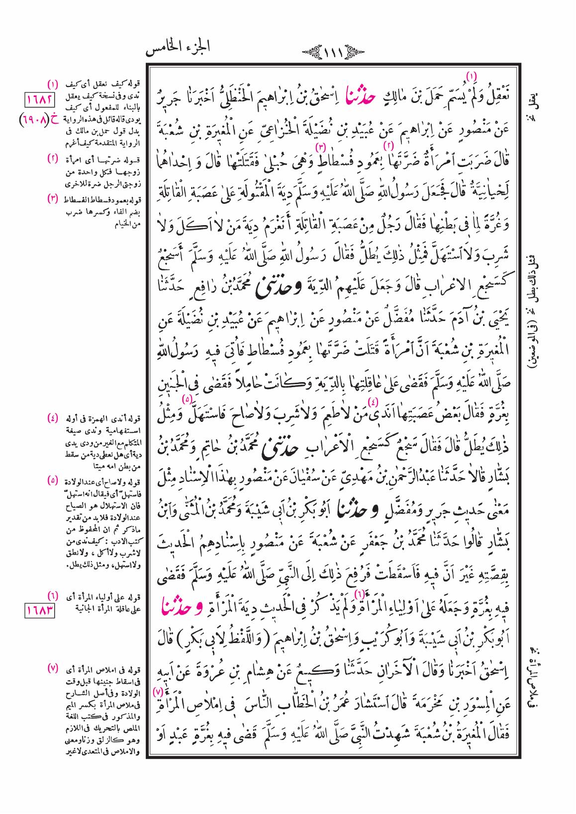 صفحة 111