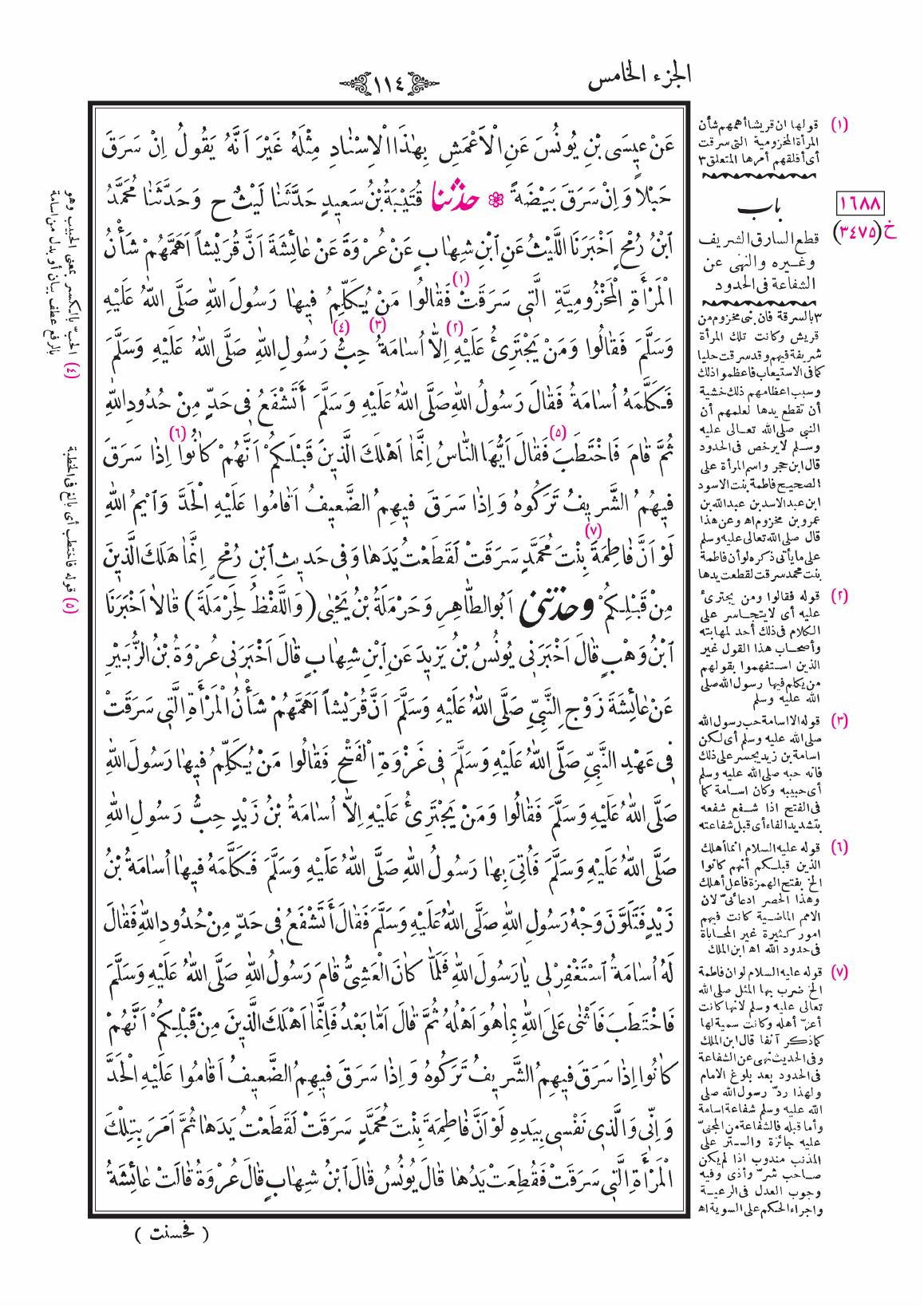 صفحة 114