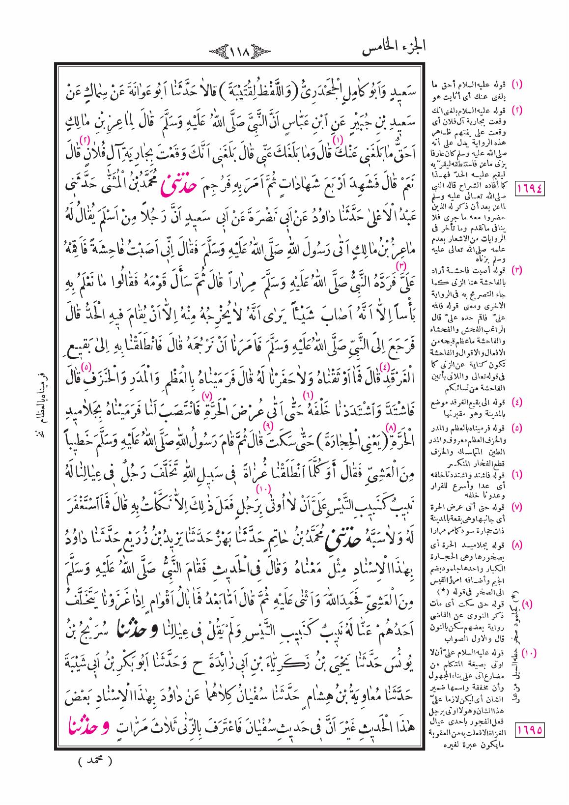 صفحة 118