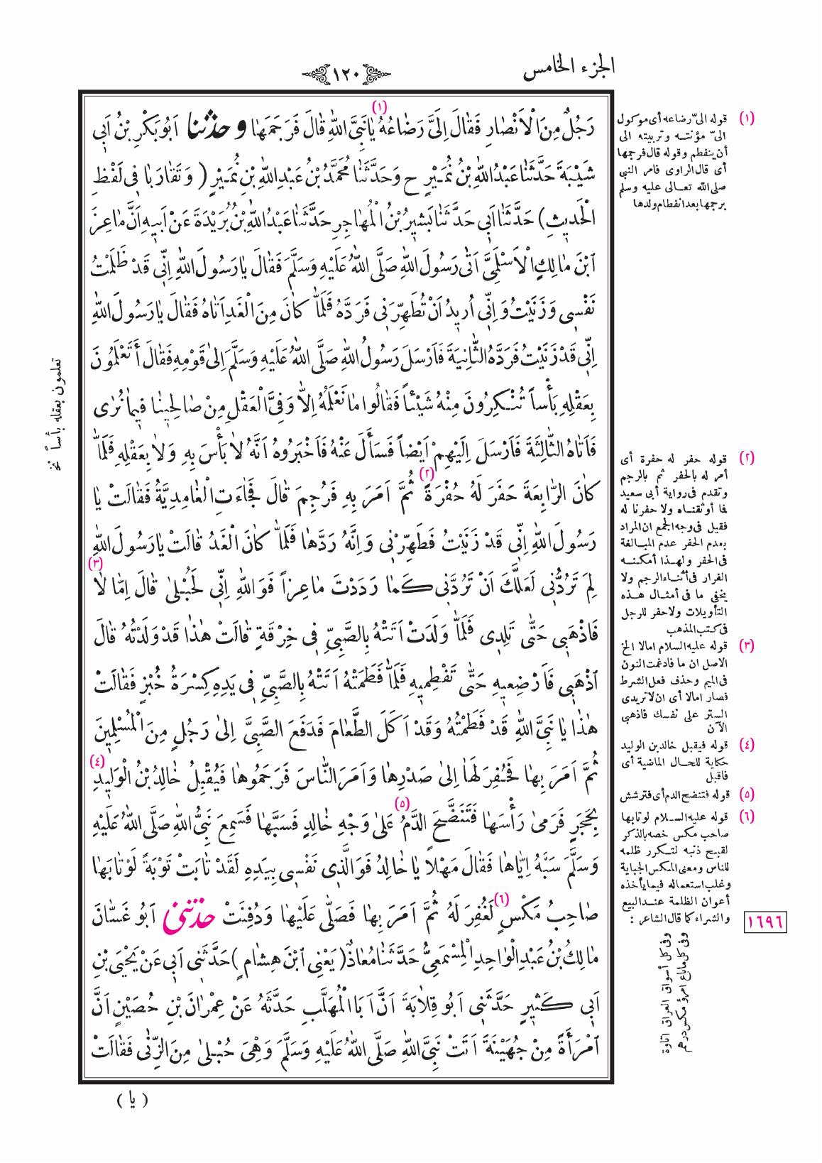 صفحة 120