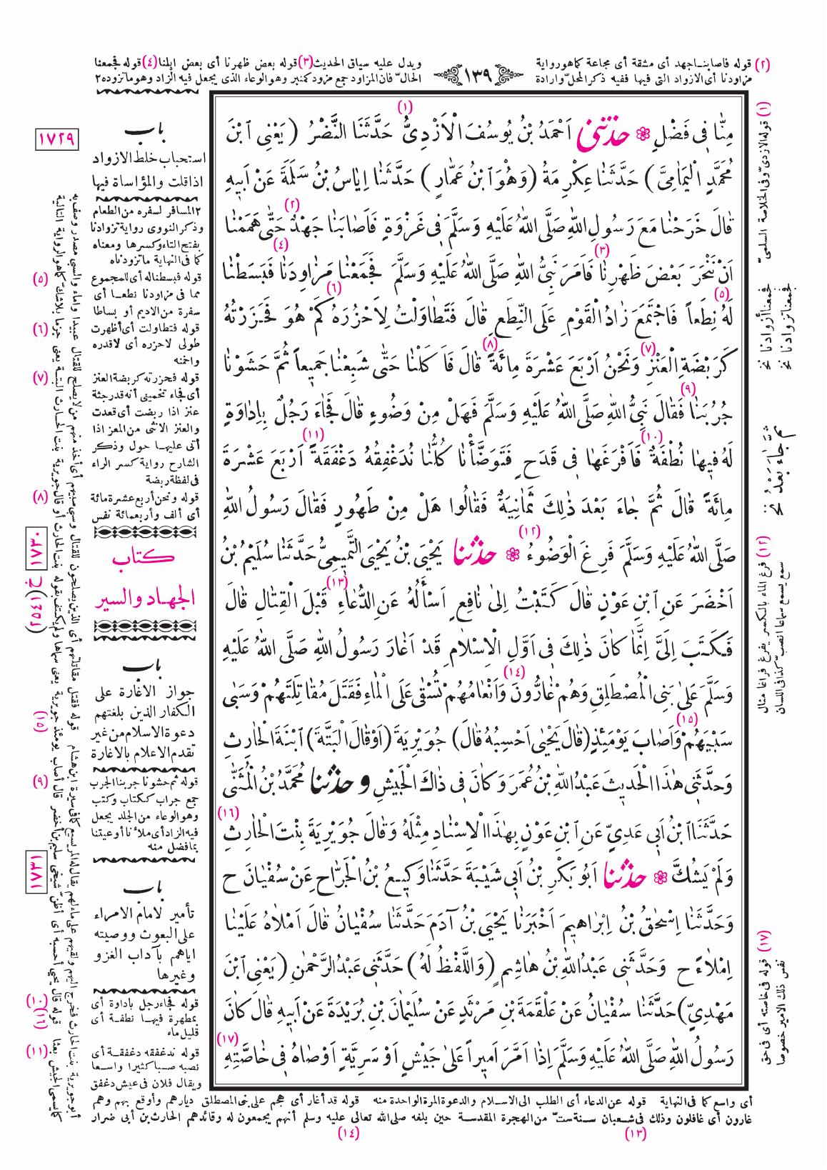 صفحة 139