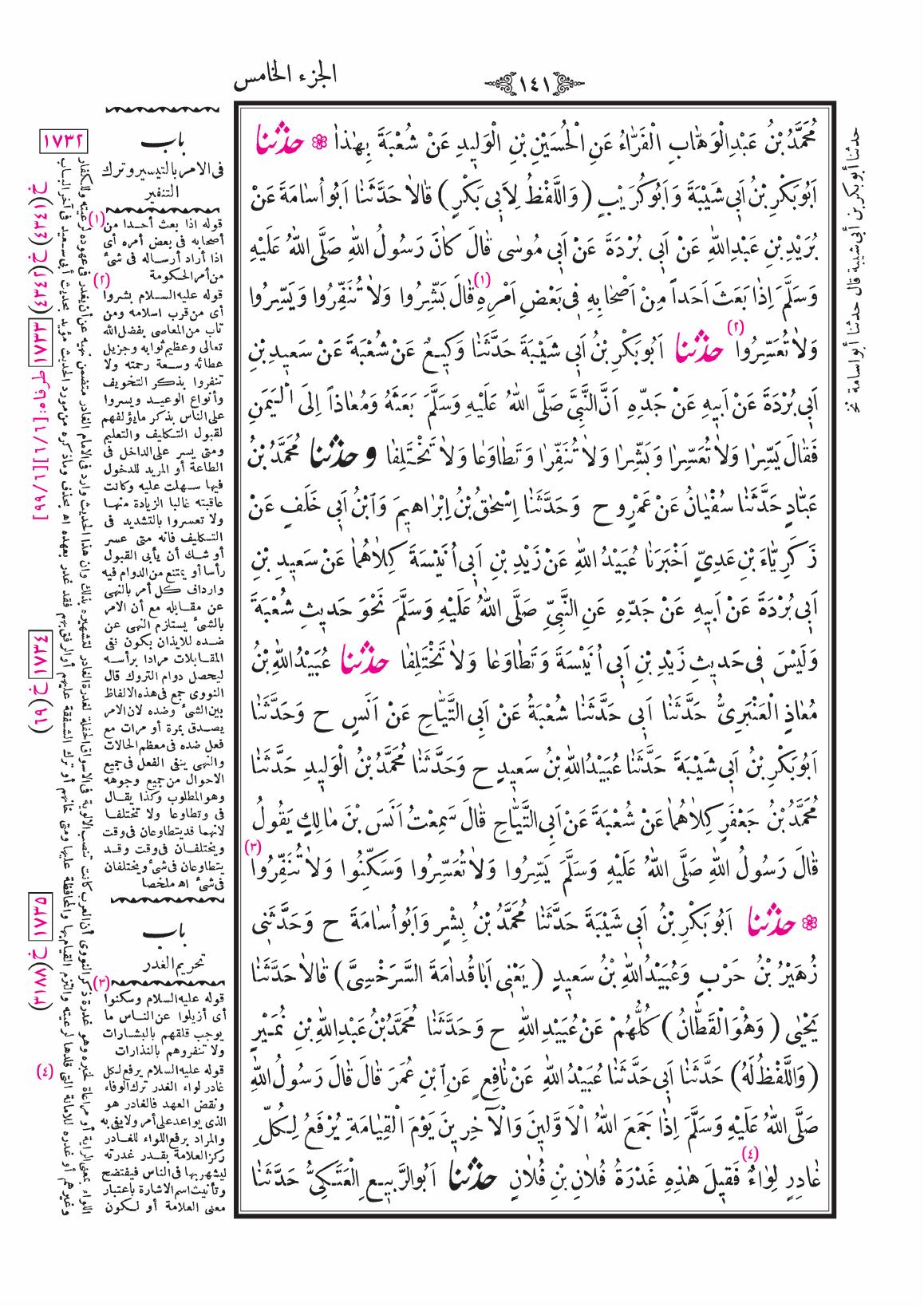 صفحة 141