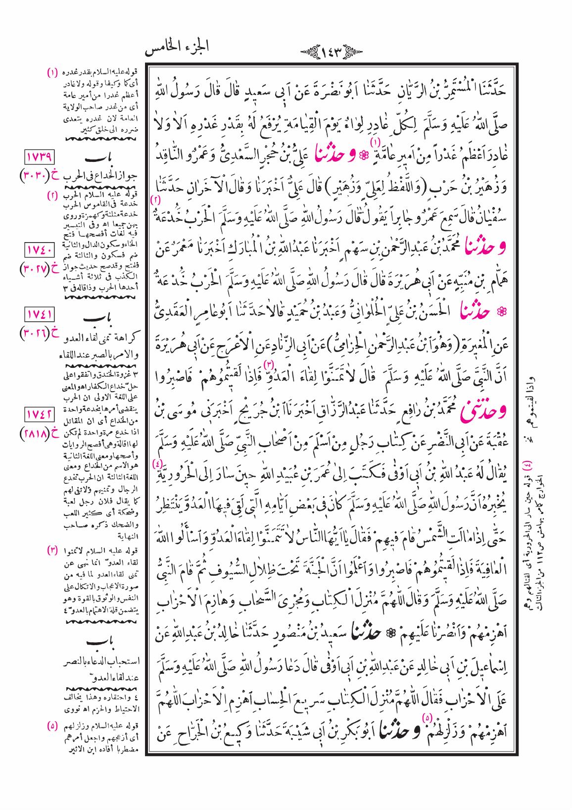 صفحة 143