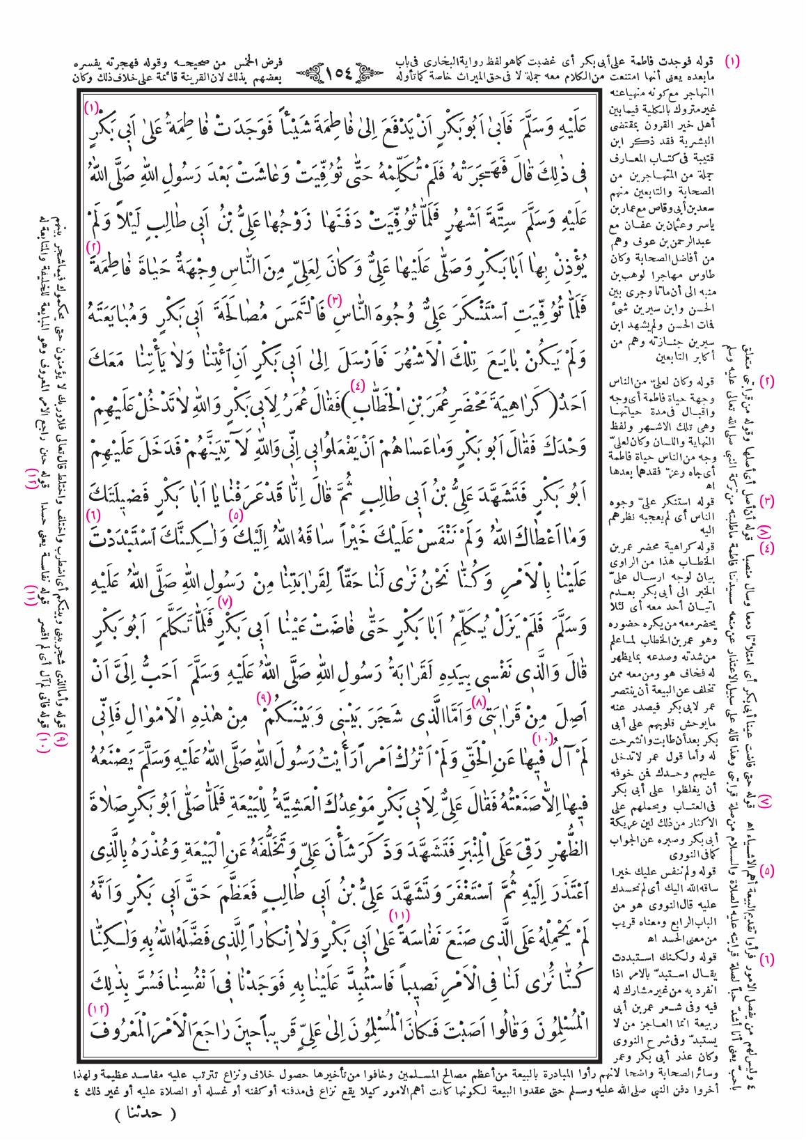 صفحة 154