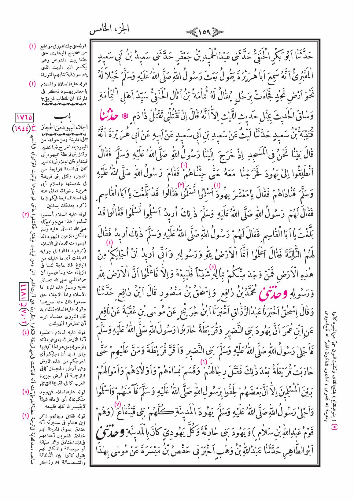 صفحة 159