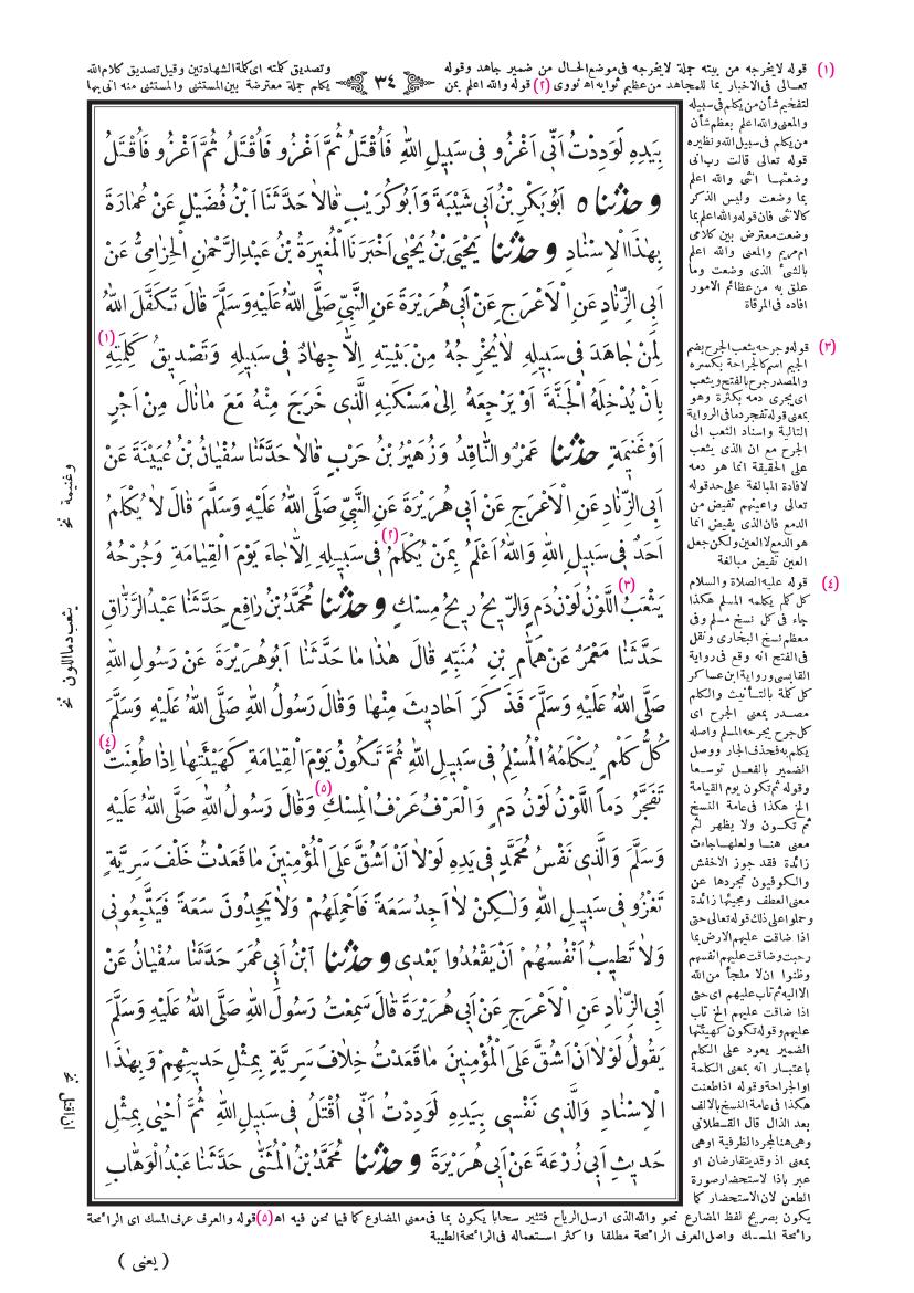 صفحة 34