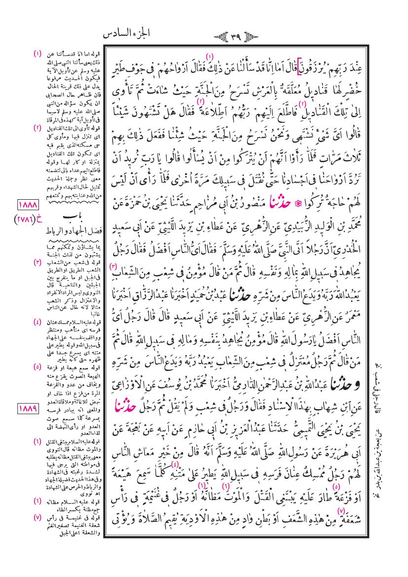 صفحة 39