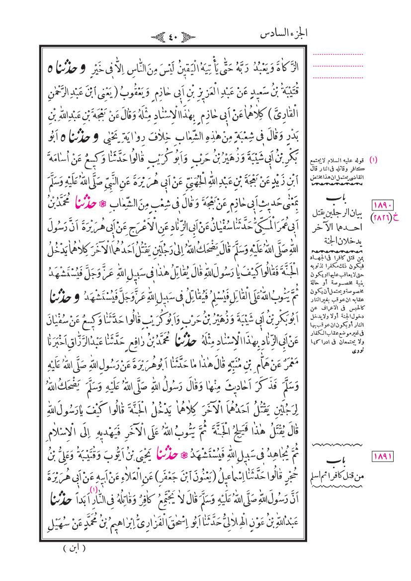 صفحة 40