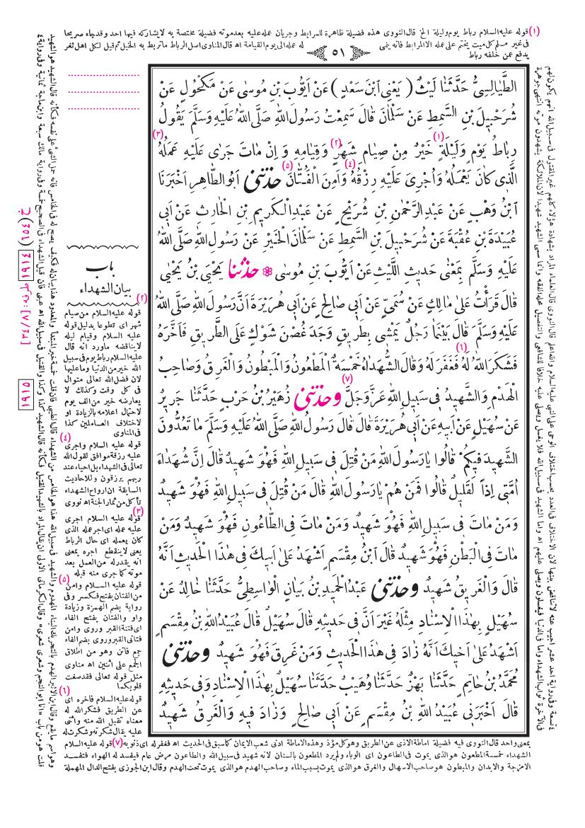 صفحة 51