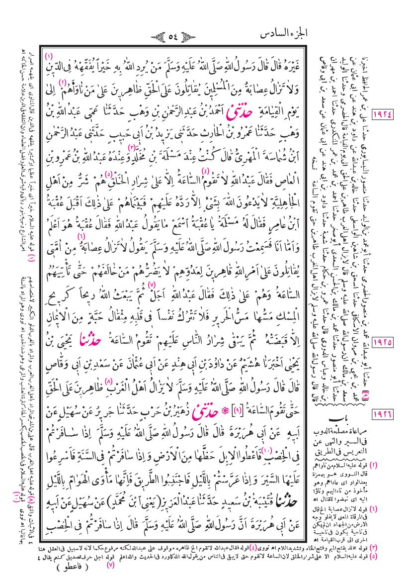 صفحة 54