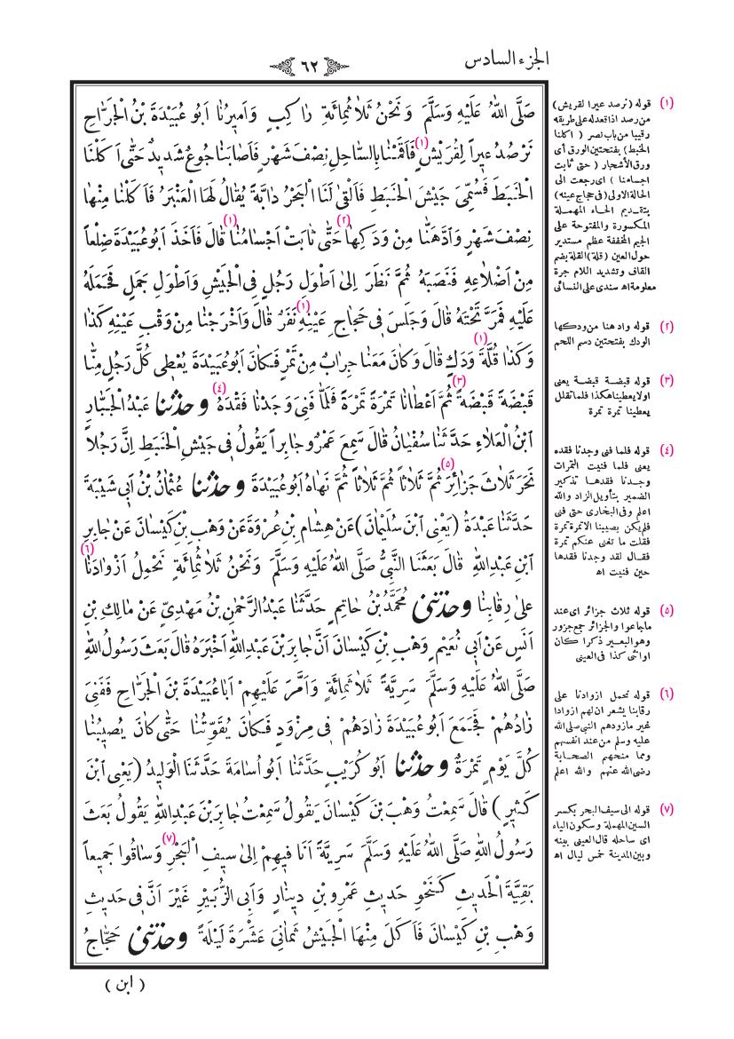 صفحة 62