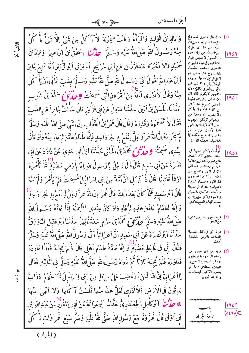 صفحة 70