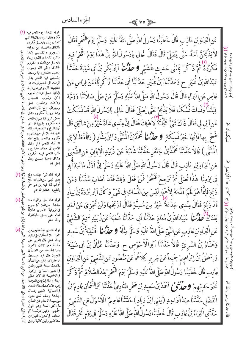 صفحة 75