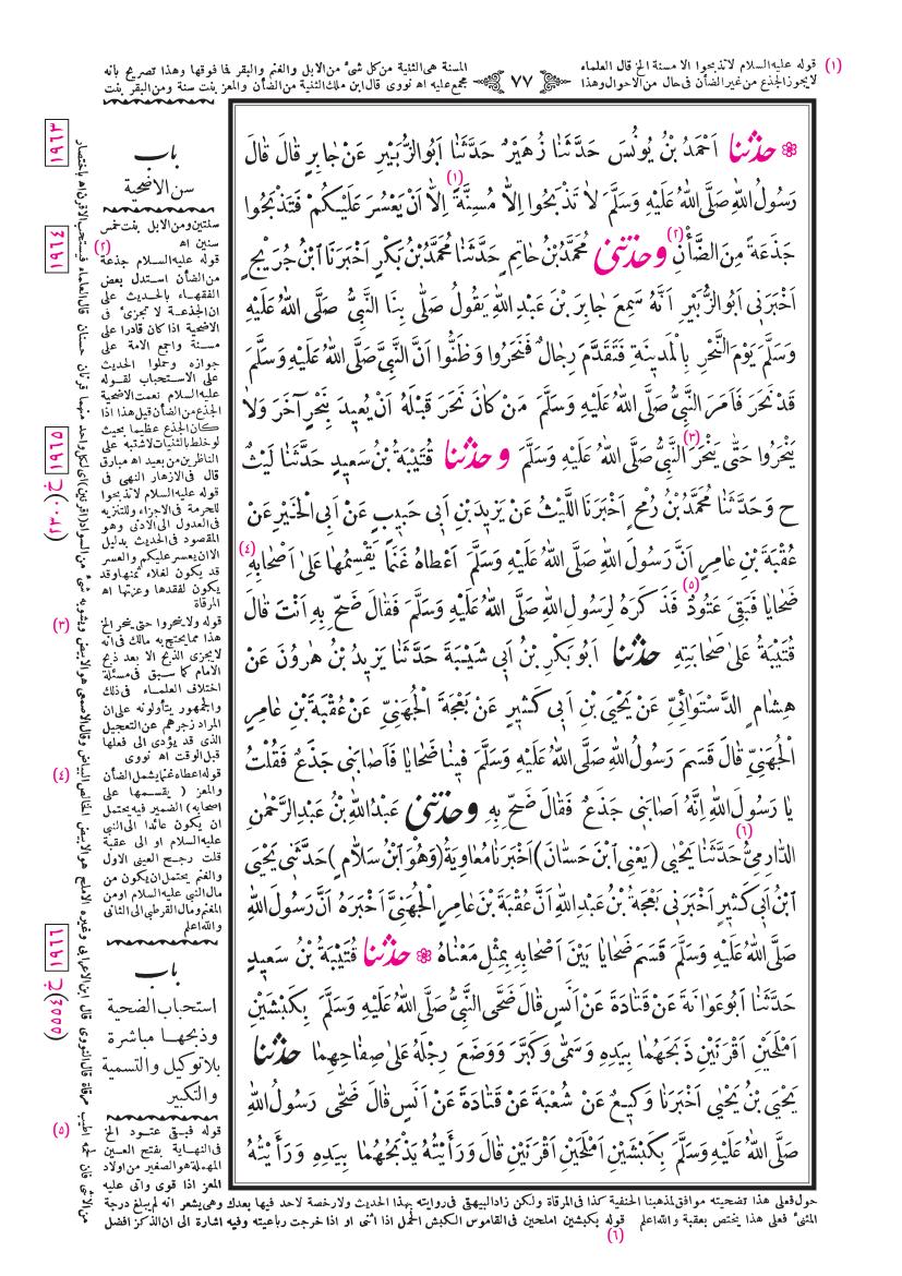 صفحة 77