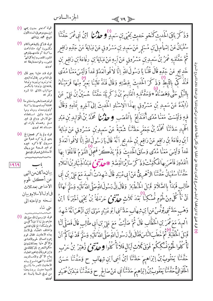 صفحة 79