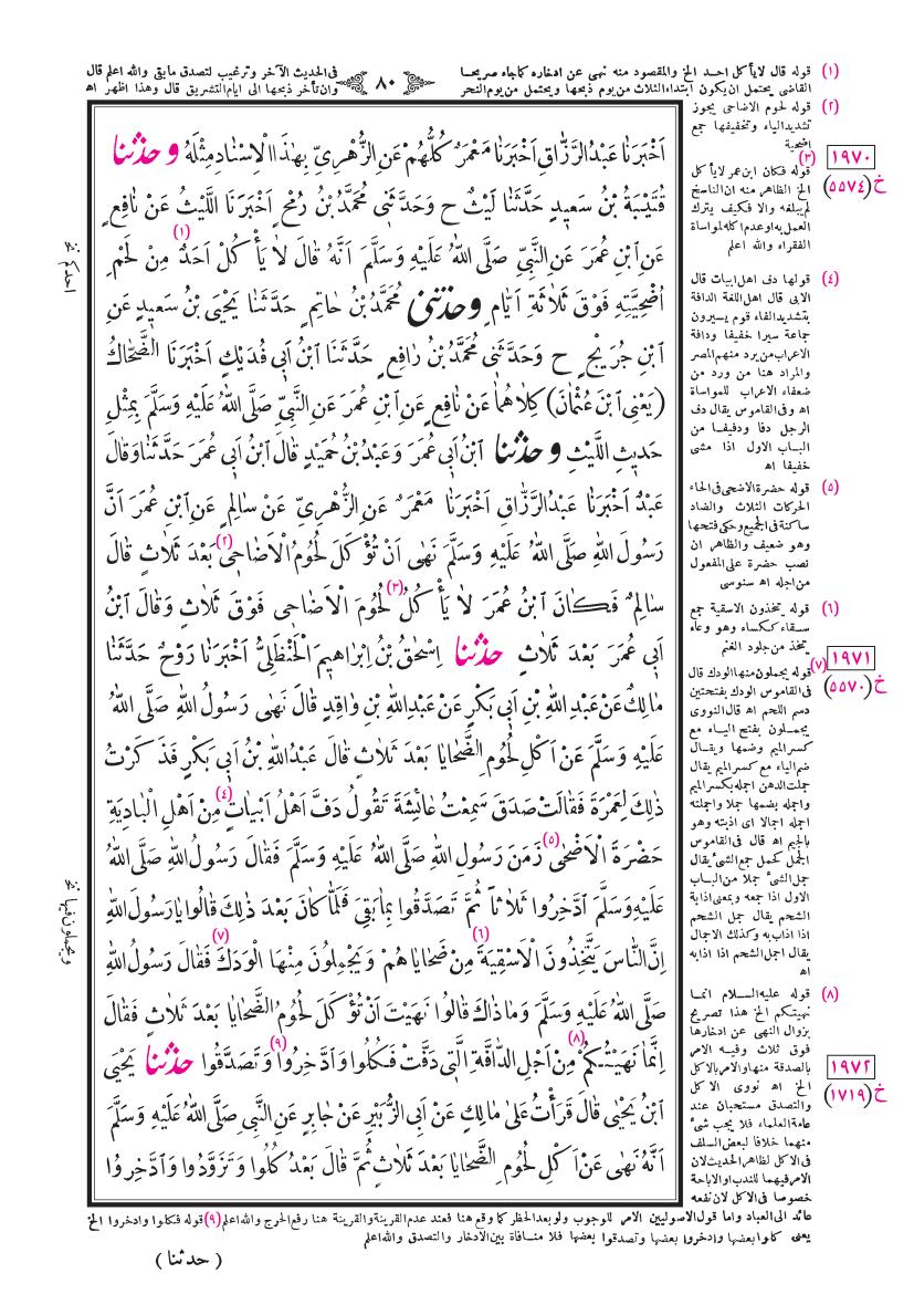 صفحة 80