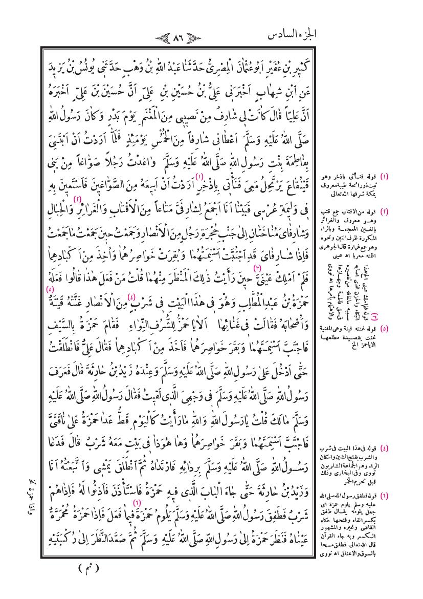 صفحة 86