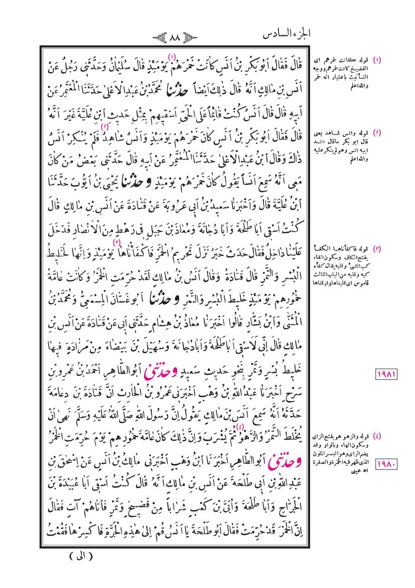صفحة 88