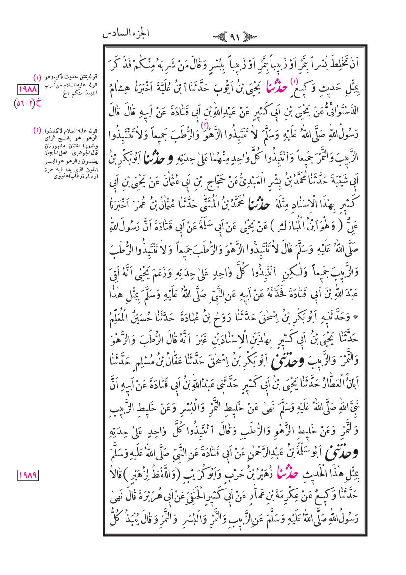 صفحة 91