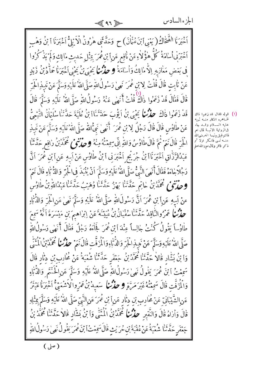 صفحة 96